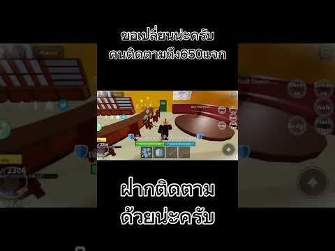 แจกรหัสrobloxแมพbloxfruitค