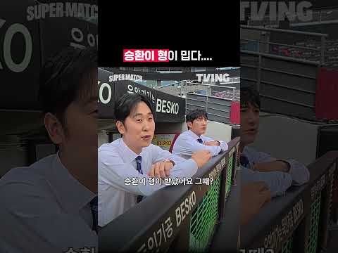 [KBO 리그] 승환이 형이 밉다...ᅵ