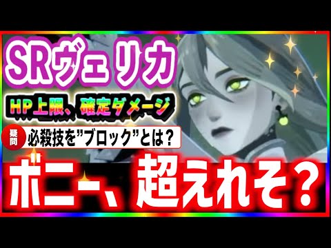 【⛄️AFKJourney/ジャーニー】新英雄ヴェリカ　新シーズンでも”綺麗なお姉さんは強い説”はあるのか？公式の動画を一緒に観ていこう