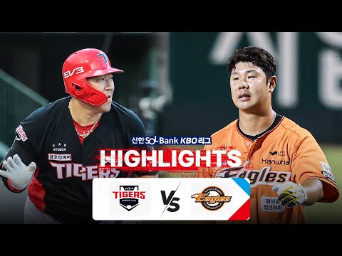 [KBO 하이라이트] 7.21 KIA vs 한화 | 2024 신한 SOL뱅크 KBO 리그 | 야구