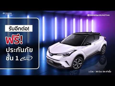 #ดีลเด็ดต้องรีบจัด-Toyota-C-HR #ดีลเด็ดต้องรีบจัด-Toyota-C-HR
