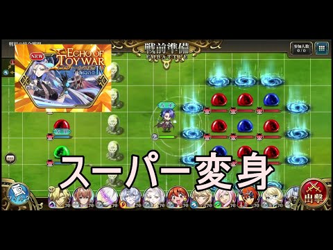 【ランモバ】スーパー変身　(パズル1　トイヴァールの反響・海島の章Ⅳ)