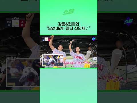 강용&원이가 따라 부르는 LG응원가!