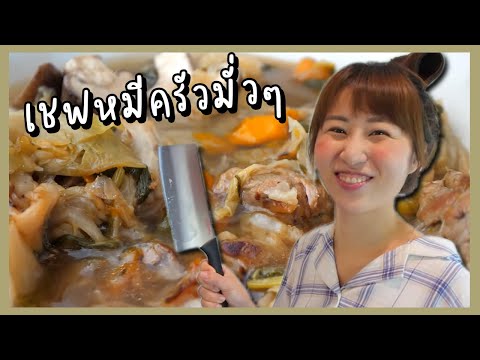 ต้มจับฉ่ายมะเร็ง-เมนูทำง่ายๆสไ ต้มจับฉ่ายมะเร็ง-เมนูทำง่ายๆสไ