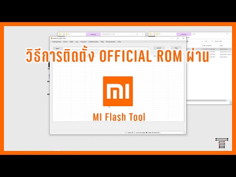 TS Channel   Tech Space Thailand Xiaomiวิธีการติดตั้งรอมแท้OfficialRomผ่านMiflashToolFlashRom