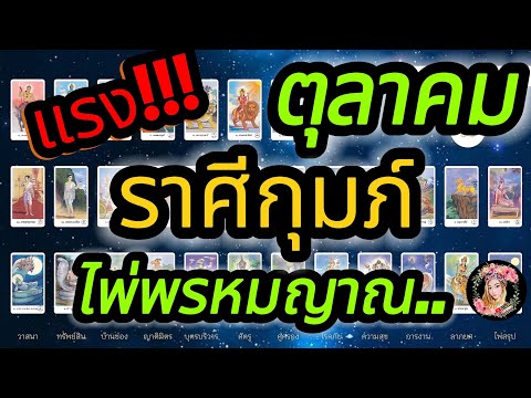 ดูดวง♒ราศีกุมภ์♒เดือนตุลาค