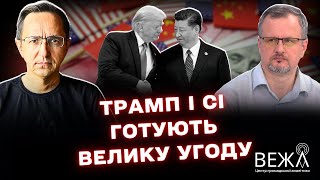 How the Mishia-EU Deal Could Affect US-China Relations After August 8