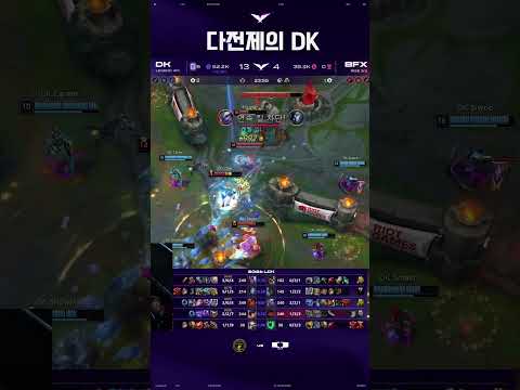 다전제의 DK