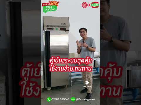 ตู้เย็น2ระบบสำหรับโรงแรมและ