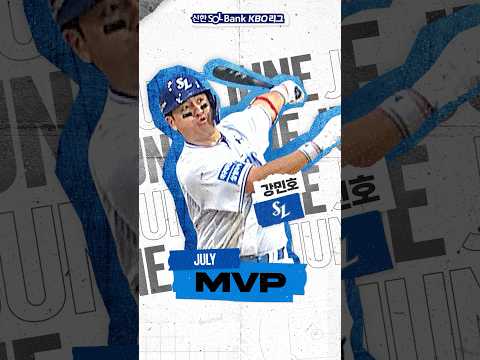 [2024 신한 SOL뱅크 KBO 리그 7월 MVP - 삼성 강민호]