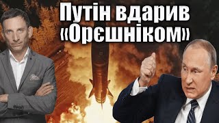 Путин использует удары по энергетической инфраструктуре для давления на Украину и Европу — Виталий Портников