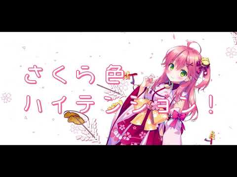 【แปลไทย】SakuraMiko-Sakura-i
