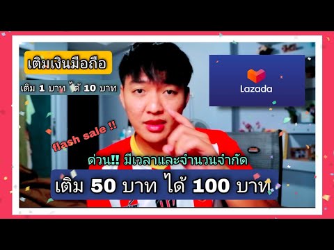 เติมเงินมือถือทุกเครือข่าย-ได้ เติมเงินมือถือทุกเครือข่าย-ได้