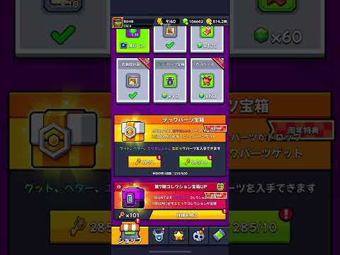 【ダダサバ】コレクション宝箱ガチャ30連！全SS新器所持無課金アカ！