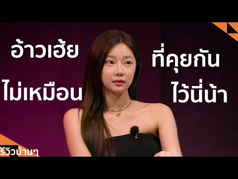 รีวิวSinglesInferno:โอน้อยอ