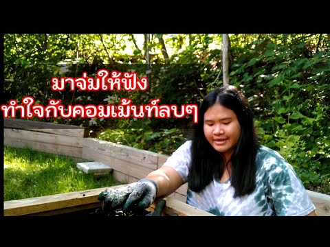 Ep.81-มาจ่มให้ฟัง-ทำใจกับคอมเม Ep.81-มาจ่มให้ฟัง-ทำใจกับคอมเม