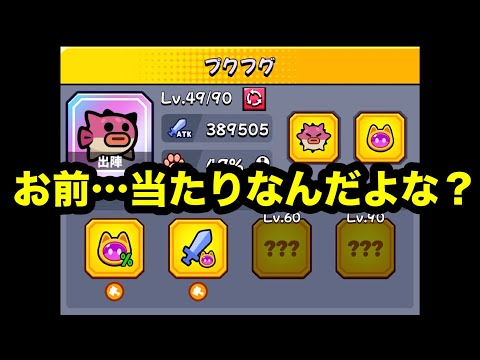 異獣ペットのレベルを上げてみた結果