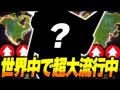 【ブロスタ】世界大会で無双した"あのキャラ"が今、世界中で大流行！？