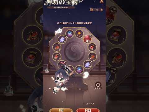 【放置少女】なんか当たれ!!!