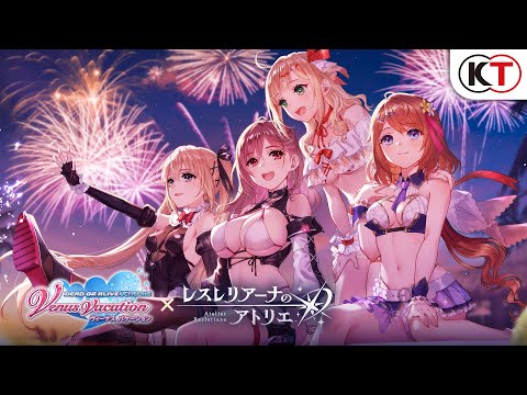 『レスレリアーナのアトリエ』×『DEAD OR ALIVE Xtreme Venus Vacation』コラボPV