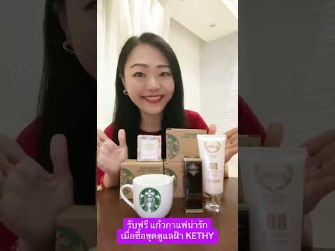 โปรตุลารับฟรี!แก้วกาแฟน่ารัก