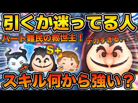 【ツムツム】明日セレボで遂に復活！！実はコイン効率もトップクラス！！最終決戦フック船長はスキル何まで育成すべき？？明日登場のセレクトボックスを引くべきかなど詳しく解説！！