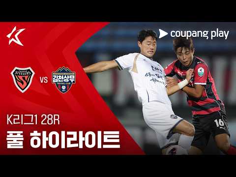 [K리그1] 28R 포항 vs 김천 풀 하이라이트