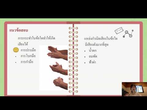 แนวข้อสอบวิชาดนตรีป.12564