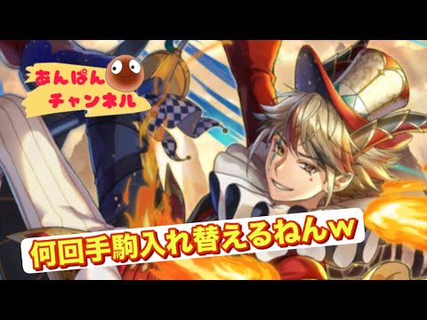 魔竜新リーダー『ナルイード』きた!手駒操作しまくれてめちゃくちゃ楽しい!!【オセロニア】