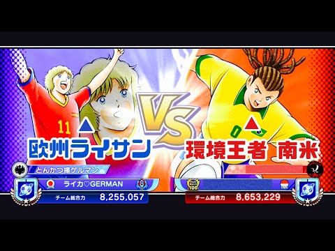 ［ランクマ］南米に勝てないけどスパスタで1勝したい