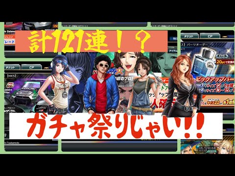 【スーパーゴミ企画】ひたすら"リセマラ"で全部のガチャ引いてみたwww