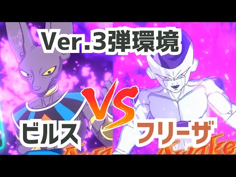 【フュージョンワールド】『ビルス』VS『フリーザ』のプレイ動画を解説・実況！！【ドラゴンボール】【FW】【ビルス】