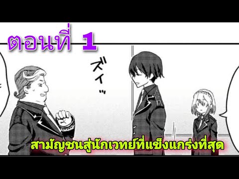 อ่านมังงะ:สามัญชนสู่นักเวทย์