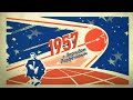 1957 Фестиваль. «Подмосковные вечера». Спутник. Карлсон. ТВ на Шаболовке. «Карнавальная ночь»