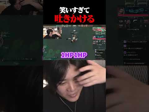 自分のプレイにツボりすぎてしまうみっちーｗｗｗ #shorts