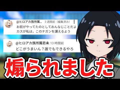 【ヒロアカUR】キッズYouTuber?に煽られてるのでもっとうまくなります