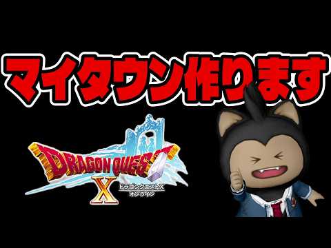 【ドラクエ10】海イベント→夏仕様のハウジング【ドラゴンクエストⅩ】 ※ネタバレあり