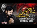 Shala Toon Wass Poven  Istagasa Pak  Zawar Qurban Jaffri New Noha Muharram 2026.
