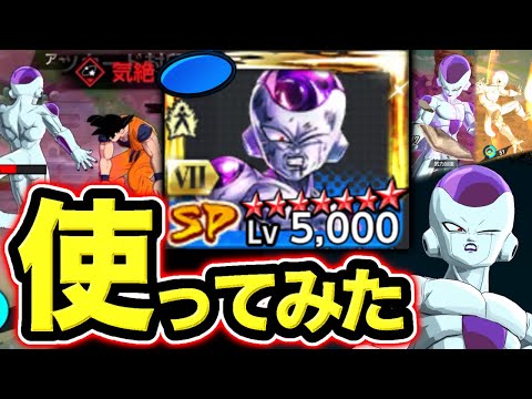 【気絶最高】遂に覚醒した復活フリーザがマジで強すぎるんだけどwww【ドラゴンボールレジェンズ】【DRAGONBALL LEGENDS】【ゲーム実況】【7周年】