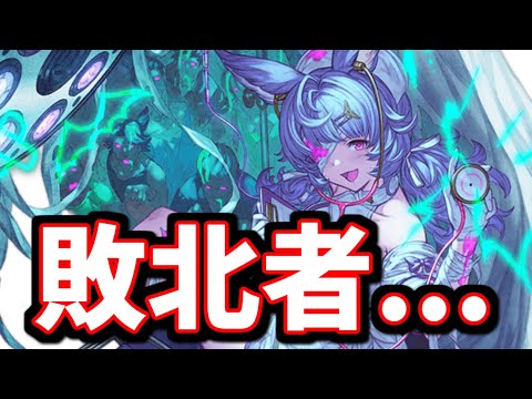 マジで忘れてた…&敗北者【グラブル】