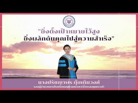 การประเมินสัมฤทธิ์ผลการปฏิบัติ