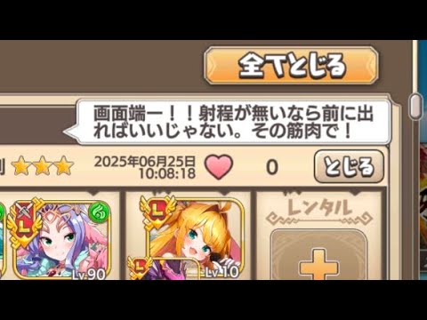 【ランシャン】射程を筋肉で解決してみた【モン娘TD】