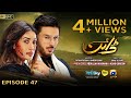 Dayan Episode 47 - [Eng Sub] - Digitally Presented by Nido Pakistan - 4th August 2025 - HAR PAL GEO