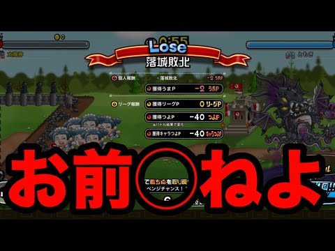 【城ドラ】何の苦労も知らない雑魚に寝る間も惜しんで上げたキャラP吸われると壊れるよね【かる㌧】