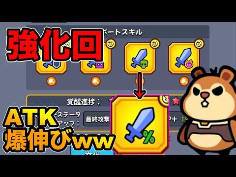 【強化回】異獣ペットってすげぇんだな&メンバー募集!【ダダサバイバー】