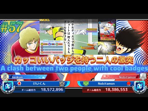 [たたかえドリームチーム]まるで隙がない!ミスした方が敗北/The two are evenly matched; the one who makes a mistake loses.#57