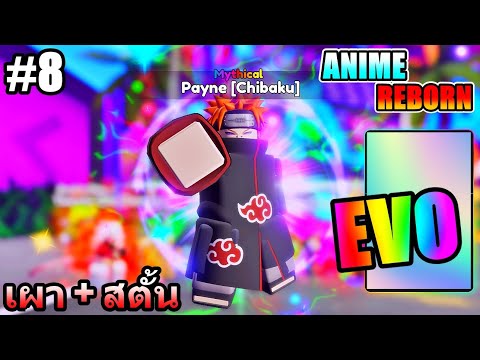 (ROBLOX)EP.8ANIMEREBORN:ร