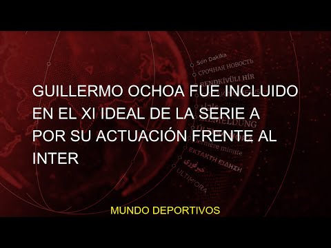 #noticias #actuación #Guillermo #OCHOA #Inter #Ideal #EXTRANJERO #MEMO #extranjero #breaking #Futbol