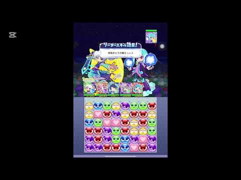 【ぷよクエ】蒸気と暗闇の塔 銀貨回収デッキ フルオート