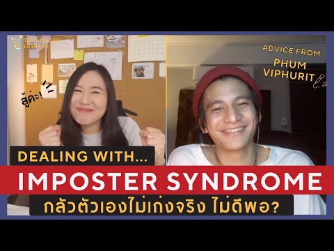 สิ่งที่ทำให้-Phum-Viphurit-ผ่า สิ่งที่ทำให้-Phum-Viphurit-ผ่า